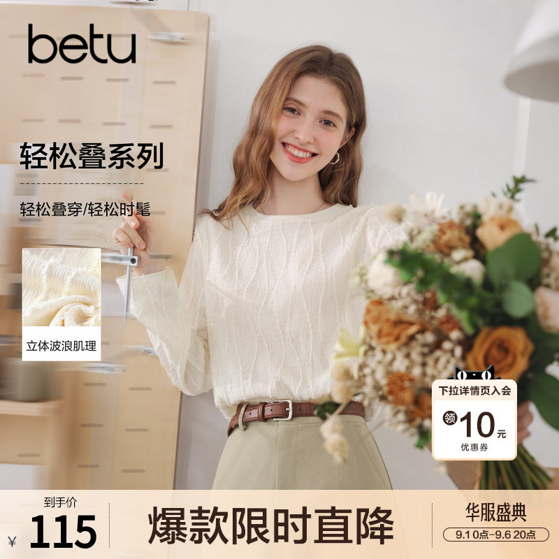 betu百图法式温柔风菱格纹T恤女长袖2026年秋季新款百搭打底衫图片
