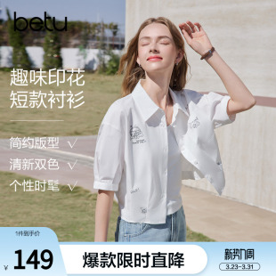 新款 2026年夏季 蓝白条纹衬衣 女短袖 betu百图可爱童趣小猫咪衬衫