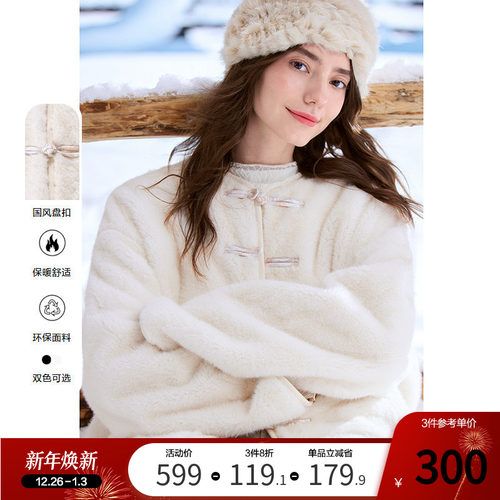 betu百图国风新中式盘扣毛绒外套女2025年冬季新款加厚保暖夹克