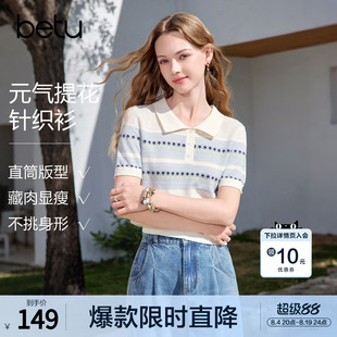 betu百图拼色提花针织衫女短袖2026年夏季新款polo领小衫毛线衣