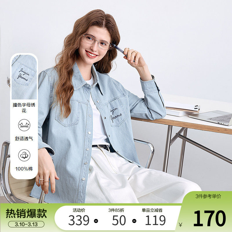 betu百图浅蓝色牛仔衬衫女长袖2026年春季新款宽松显瘦衬衣外套