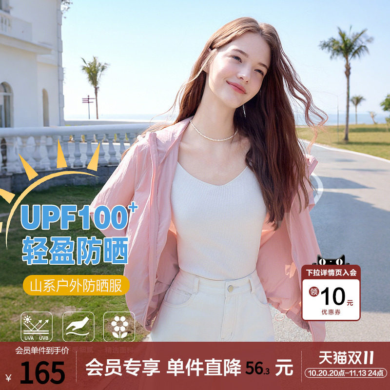 betu百图UPF100+连帽防晒外套女2026年夏季新款薄款时尚防晒服