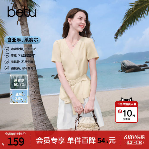 betu百图薄款莱赛尔气质衬衫女短袖2026年夏季新款V领腰带衬衣