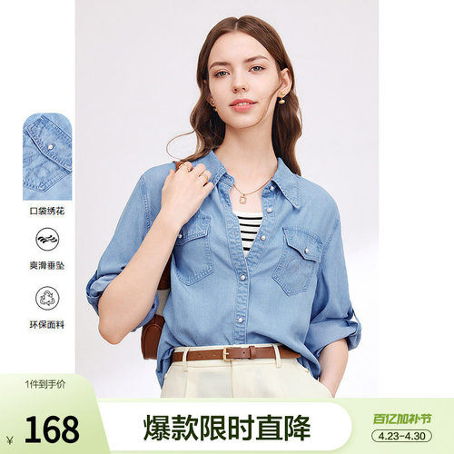 betu百图女装2026年夏季新款港味时尚气质莱赛尔牛仔衬衫衬衣上衣