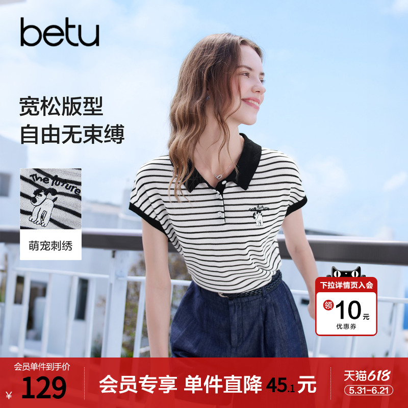 betu百图法式polo领短袖针织衫女2026年夏季新款条纹毛线衣小衫