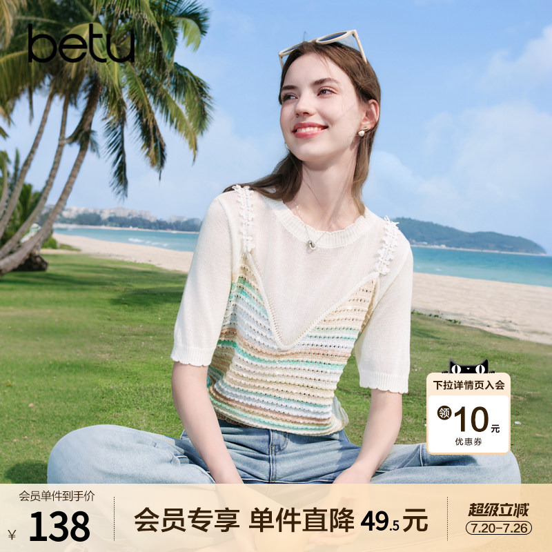 betu百图法式假两件彩色条纹针织衫女2026年夏季新款短袖毛线衣