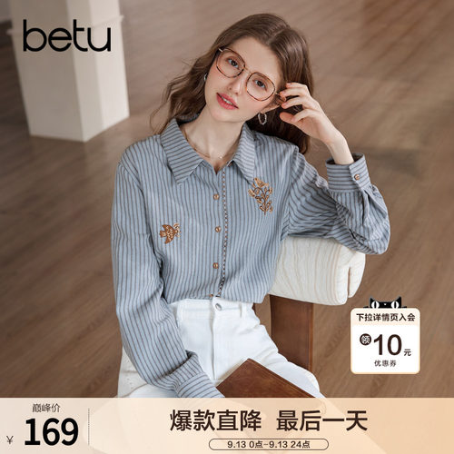 betu百图知识分子风刺绣条纹衬衫女长袖2026年秋季新款宽松衬衣