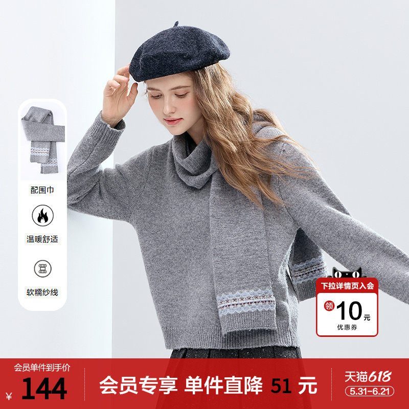 betu百图百搭简约灰色软糯毛衣女套头2025年冬季新款毛衫配围巾