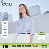 新品 新款 百图高级感蓝色气质衬衫 2026年夏季 小个子衬衣 女七分袖