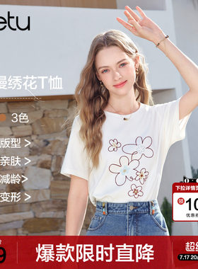 betu百图独特好看花朵刺绣T恤女短袖2026年夏季新款圆领体恤衫