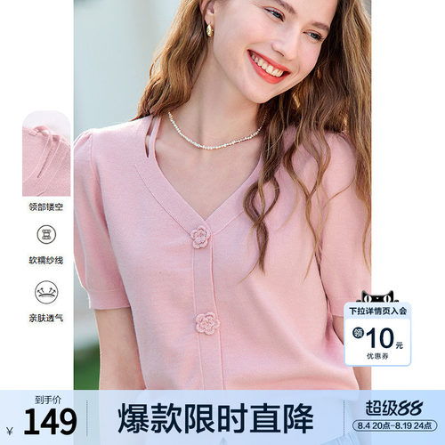 betu百图粉色V领减龄短袖针织衫女2026年春夏新款法式短款小衫