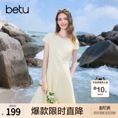 betu百图法式气质纯棉连衣裙女2026年夏季新款短袖小清新A字裙