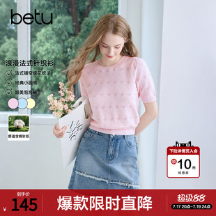 betu百图法式减龄镂空提花针织衫女短袖2026年夏季新款毛线小衫
