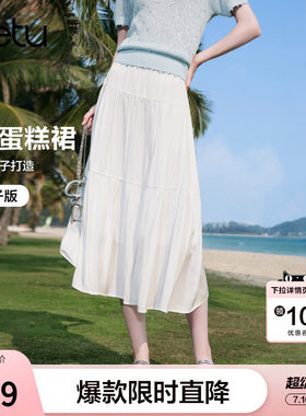 betu百图白色飘逸仙气半身裙女2026年夏季新款百搭蛋糕裙中长裙