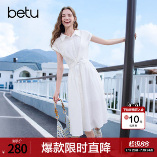 betu百图设计感皱褶收腰连衣裙女短袖2026年夏季新款白色气质裙