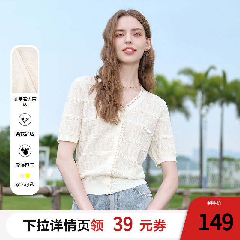 betu百图法式欧若风花边V领蕾丝针织衫女2025年夏季新款毛线衣