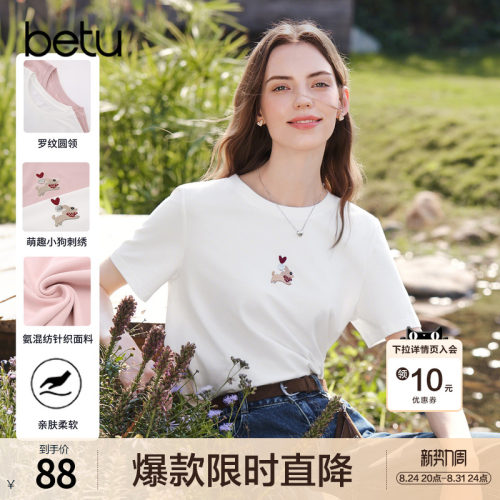 betu百图可爱小狗刺绣减龄T恤女2026年夏季新款显瘦体恤衫上衣