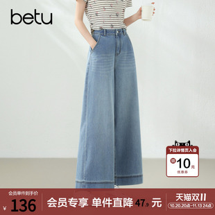 betu百图浅色水洗磨白牛仔裤女2026年夏季新款小个子高腰阔腿裤