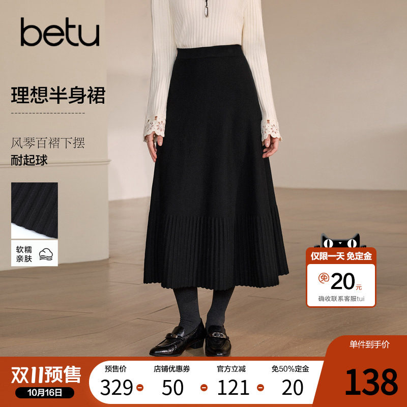 【双11预售】百图垂感半身裙女中长裙2026年冬季新款显瘦A字裙