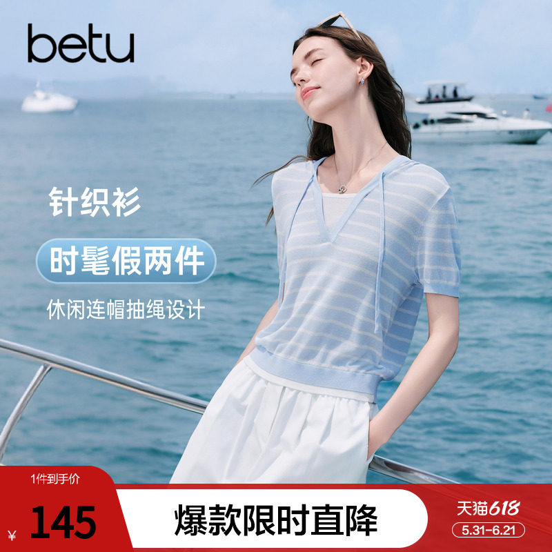 betu百图假两件条纹连帽针织衫女短袖2026年夏季新款薄款毛线衣