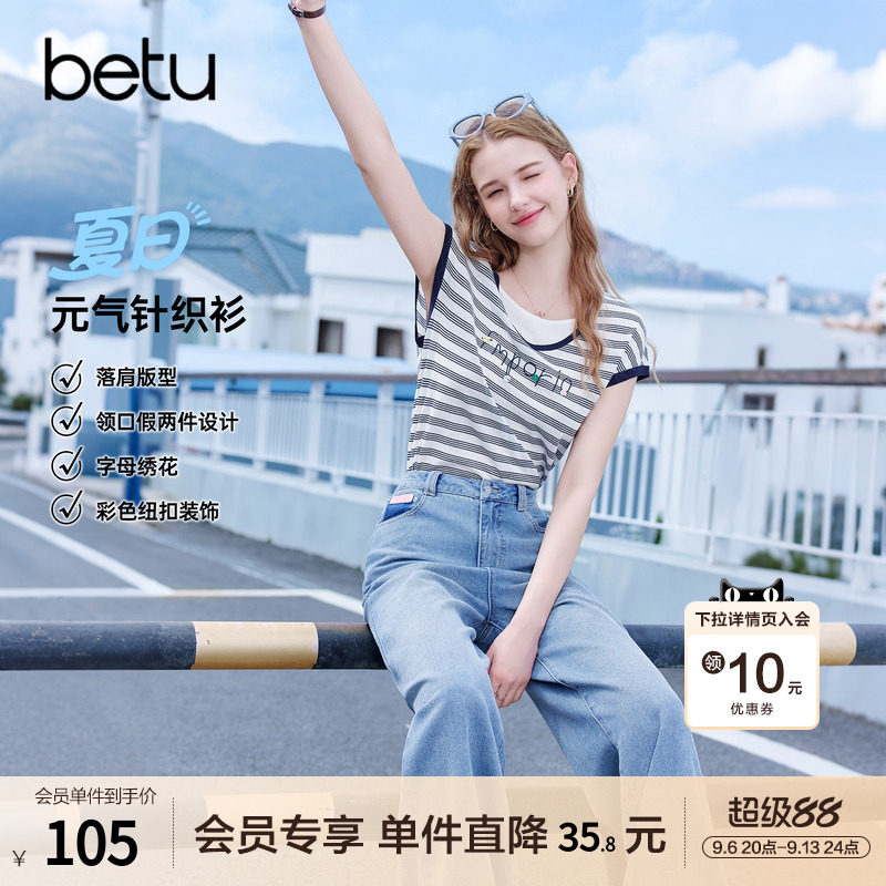 betu百图假两件条纹短袖针织衫女2026年夏季新款薄款毛线衣小衫图片