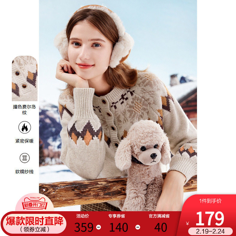 betu百图女装2023冬季新款法式复古菱格提花宽松毛衣针织衫上衣