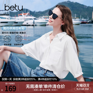 betu百图舒适柔软莱赛尔衬衫女2026年夏季新款宽松蝙蝠袖白衬衣