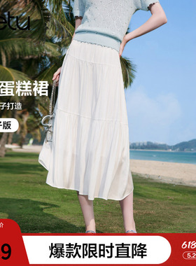betu百图白色飘逸仙气半身裙女2026年夏季新款百搭蛋糕裙中长裙