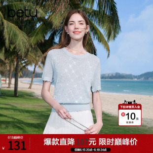 betu百图钉珠菱格纹短袖针织衫女2026年夏季新款薄款圆领毛线衣
