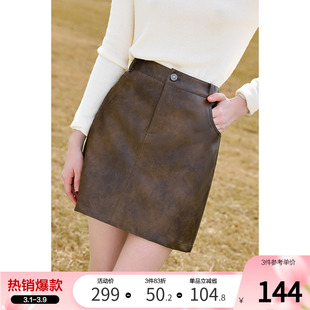 betu百图复古美拉德包臀短裙女半身裙2025年冬季新款辣妹小皮裙