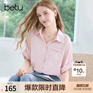 betu百图宽松显瘦蝙蝠袖纯色衬衫女2026年夏季新款百搭短袖衬衣