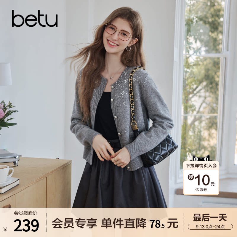 betu百图法式温柔风亮片针织衫女开衫2026年秋季新款百搭小外套图片