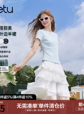 betu百图设计感荷叶边碎花半身裙女2026年夏季新款小个子蛋糕裙