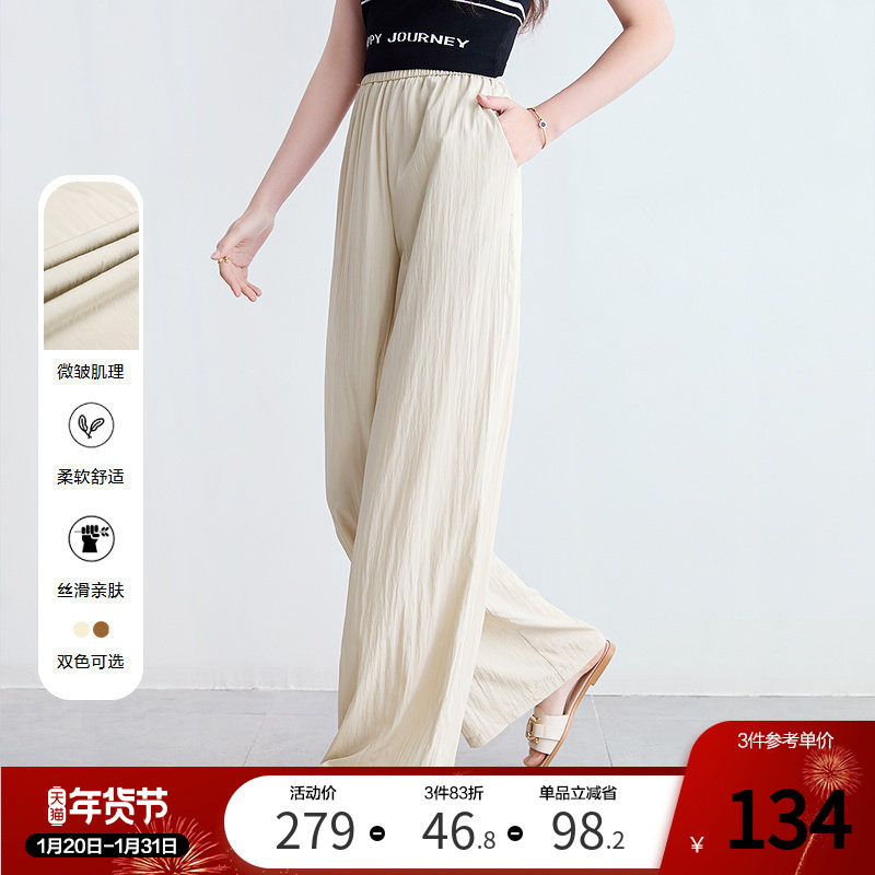 betu百图宽松显瘦垂感休闲裤女阔腿裤2025年夏季新款薄款山本裤,女装/女士精品,休闲裤,淘宝优惠券,粉丝福利购,淘宝优惠卷