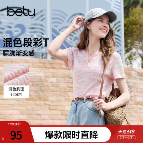 betu百图设计感混色段彩T恤女短袖2026年夏季新款独特好看上衣