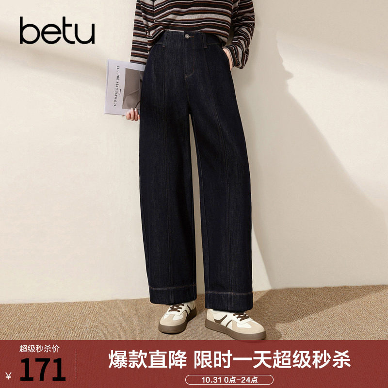 betu百图深蓝色高腰宽松牛仔裤女2026年冬季新款百搭显瘦阔腿裤