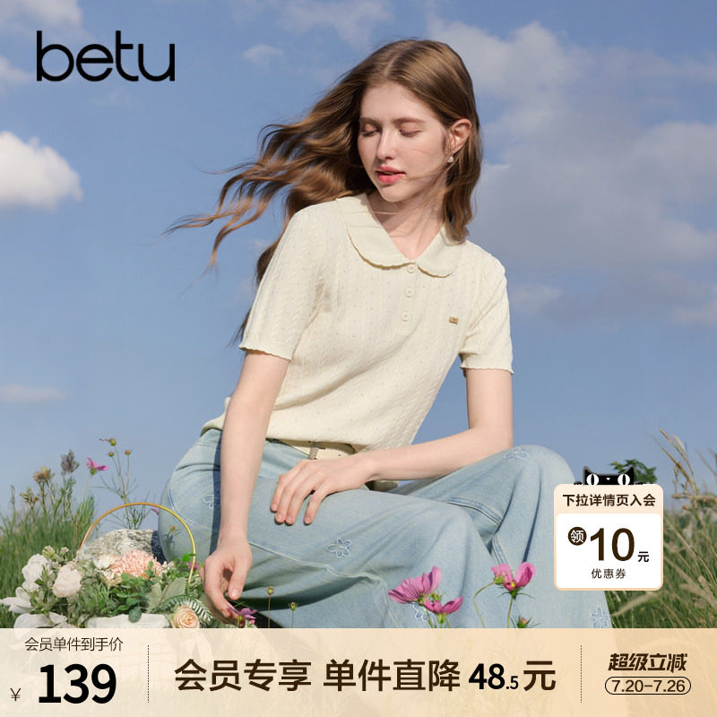 betu百图减龄甜美麻花纹针织衫女短袖2026年夏季新款气质毛线衣