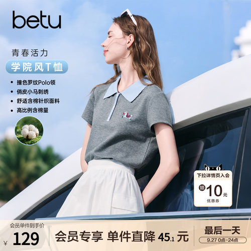 betu百图高级感灰色polo领T恤女短袖2026年夏季新款运动风上衣