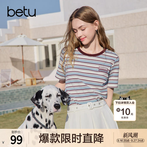 betu百图百搭撞色条纹T恤女短袖2026年夏季新款圆领纯棉体恤衫