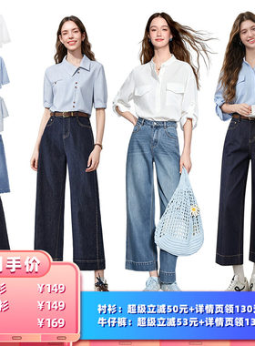 【所有女生的衣橱直播间】百图立领衬衫/条纹衬衫/牛仔阔腿裤