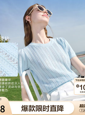betu百图蓝色镂空鱼骨薄款烫钻爆闪针织衫女2026夏季新款短袖线衣