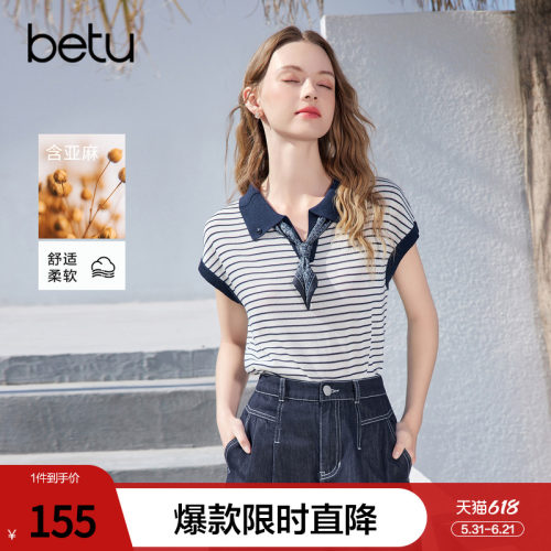 betu百图亚麻撞色丝巾领条纹针织衫女2026年夏季新款短袖上衣