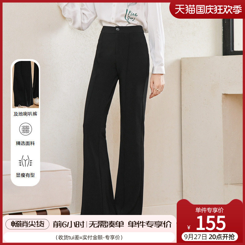 betu百图女装2023年秋装新款小众通勤高腰显瘦气质微喇休闲裤子高性价比高么？