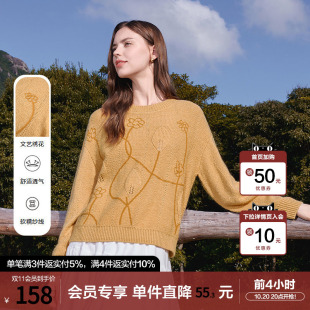 betu百图姜黄色宽松显瘦提花针织衫女套头2026年春秋新款小衫