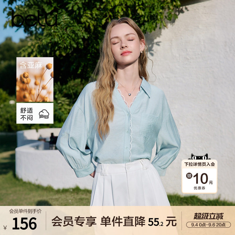 betu百图亚麻清新蕾丝边V领衬衫女七分袖2026年夏季新款宽松衬衣图片