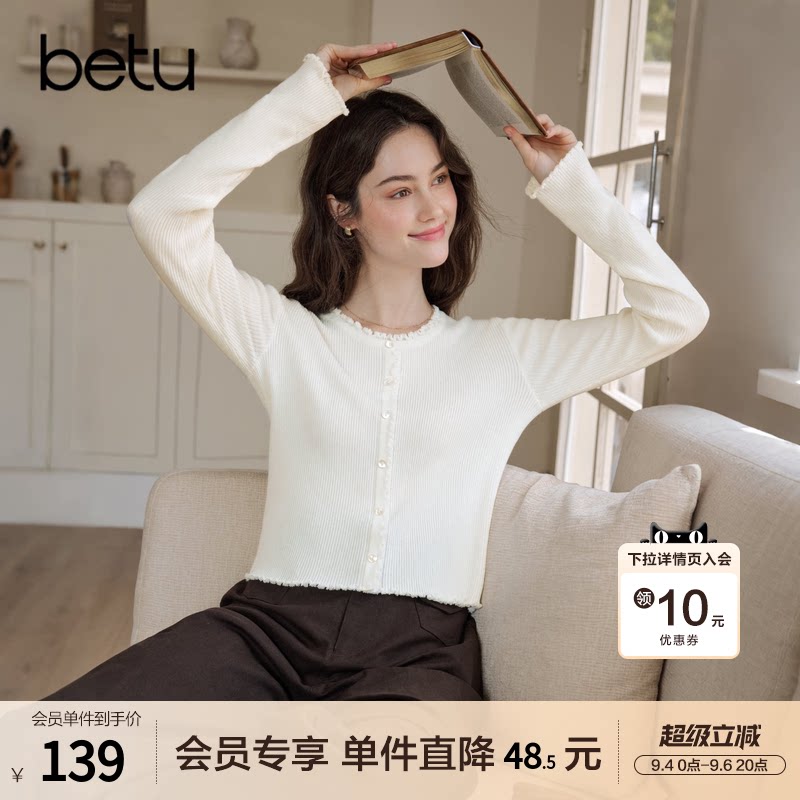 betu百图木耳边白色百搭针织衫女2026年秋季新款打底衫毛线上衣图片