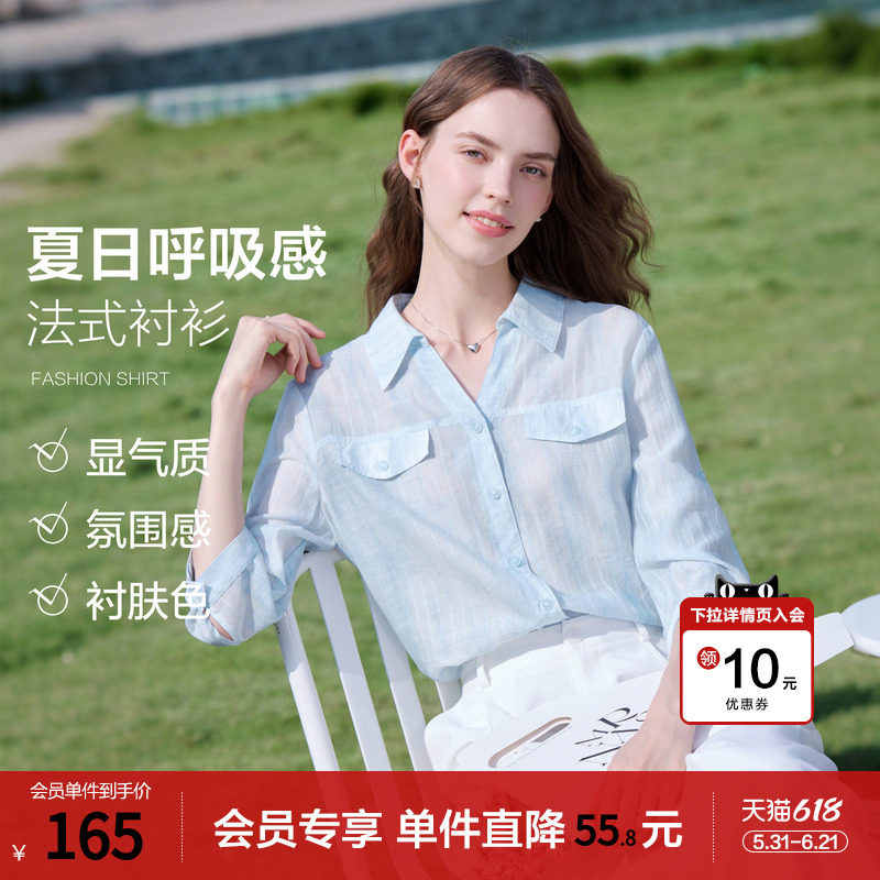 betu百图浅蓝色暗纹莱赛尔衬衫女五分袖2026年夏季新款中袖衬衣