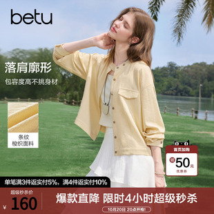 betu百图浅黄色薄款立领外套女短款2026年秋季新款减龄显瘦夹克
