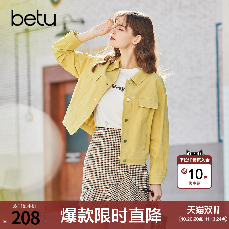 betu百图黄色减龄时尚短款外套女2026年秋季新款宽松双层领夹克