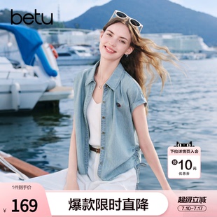 betu百图复古浅色牛仔衬衫女短袖2026年夏季新款设计感褶皱衬衣